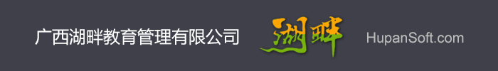 广西湖畔教学软件|实训室软件产品